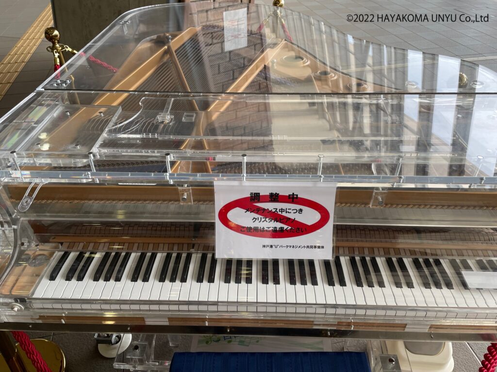 クリスタルピアノ利用中止