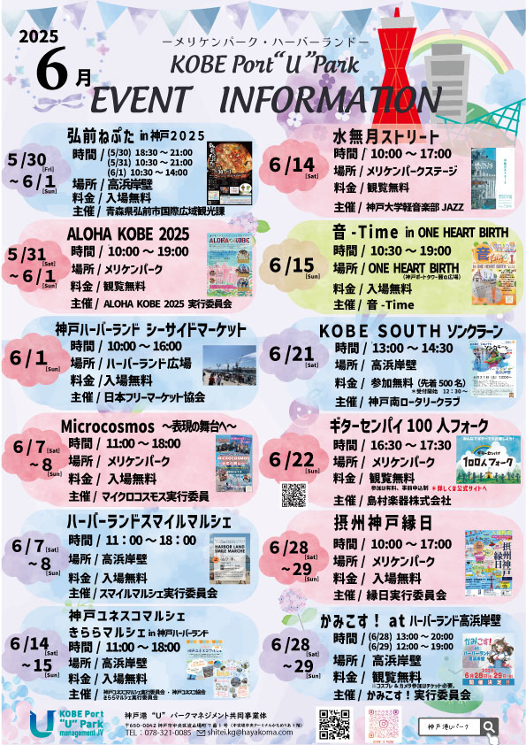 🌺🔫6月EVENT INFORMATION🔫🌺