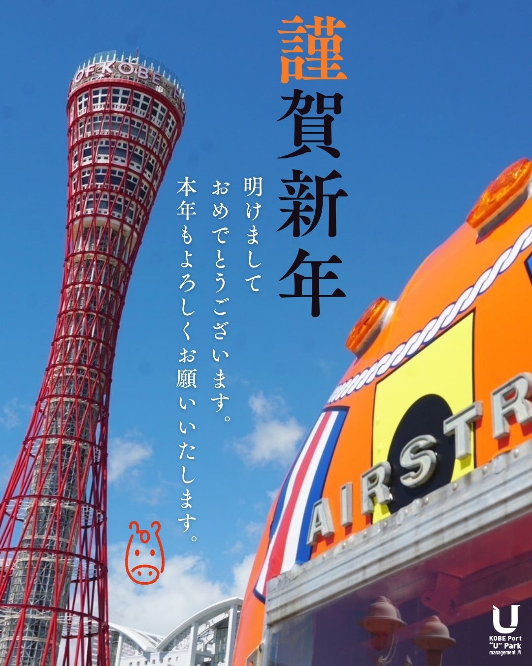 新年 あけしておめでとうございます🌄