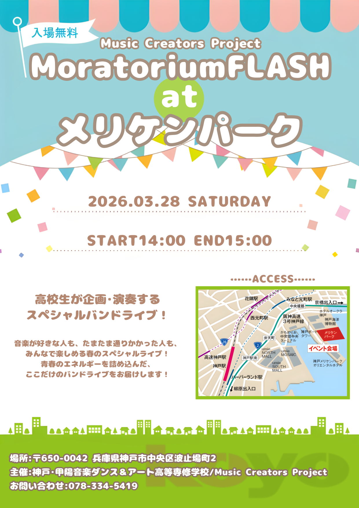 Music Creators Project Moratorium FLASH at メリケンパーク