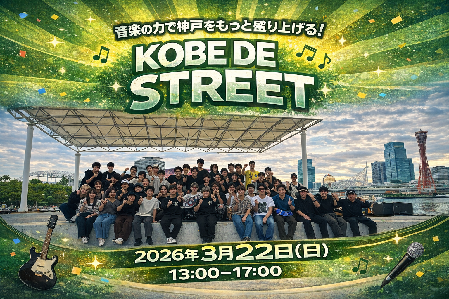 KOBE DE STREET