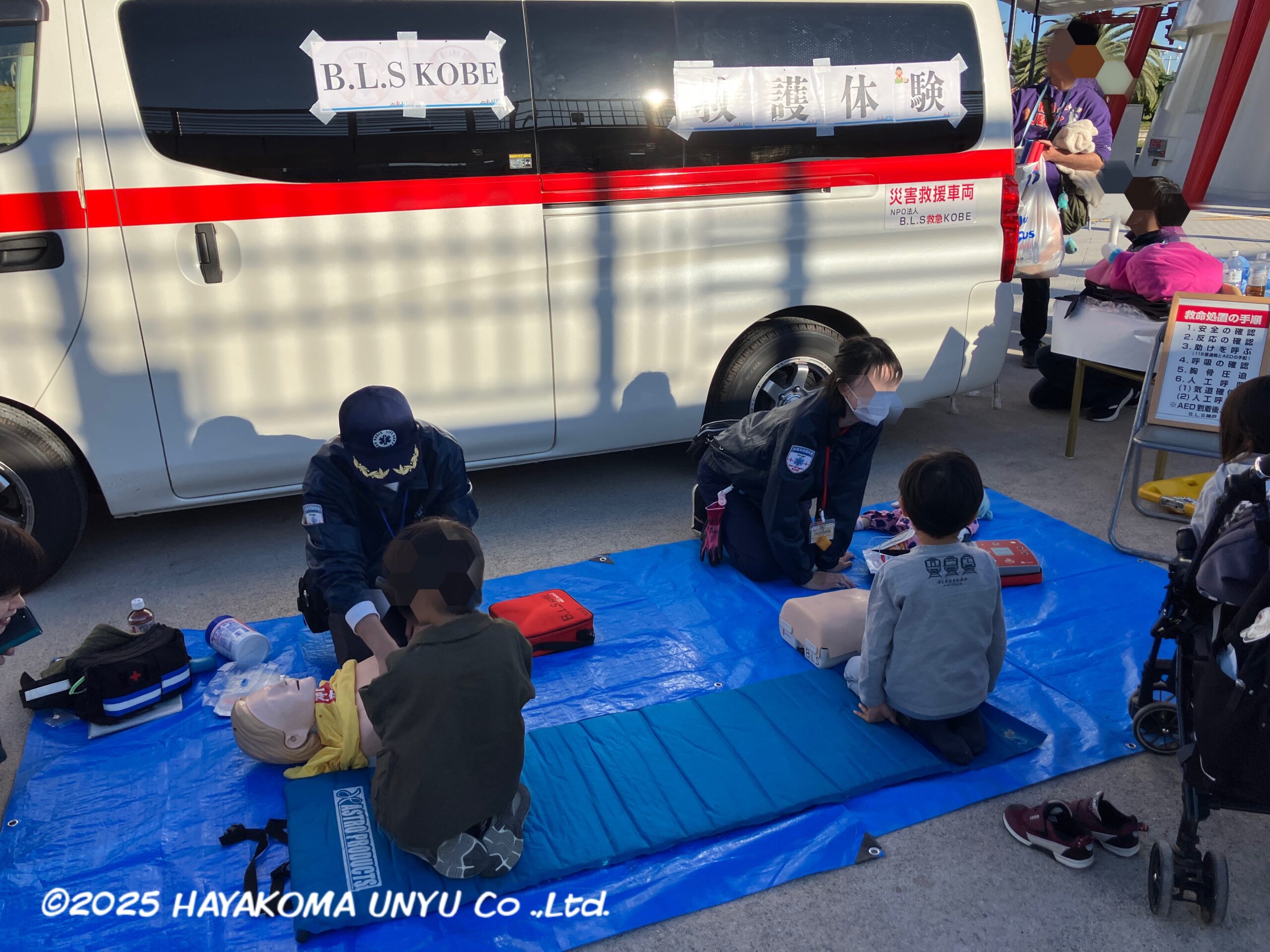 【4/18(土)・19(日)】楽しく学べる体験型防災イベント『神戸港 ワンハート防災デイ vol.3 ～みんなでひとつになり、学防災（まなぼうさい）～』開催決定！