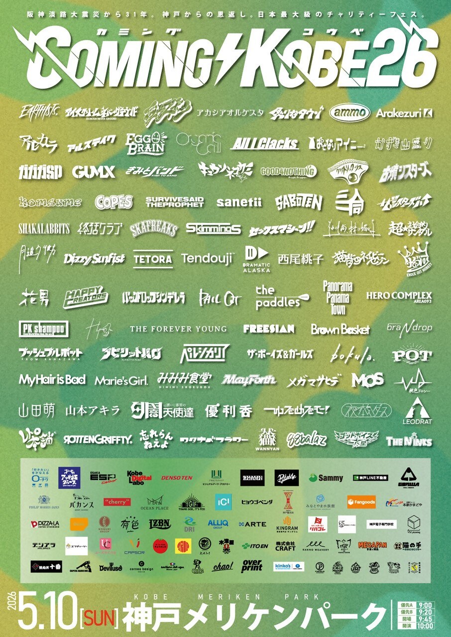 COMING KOBE26