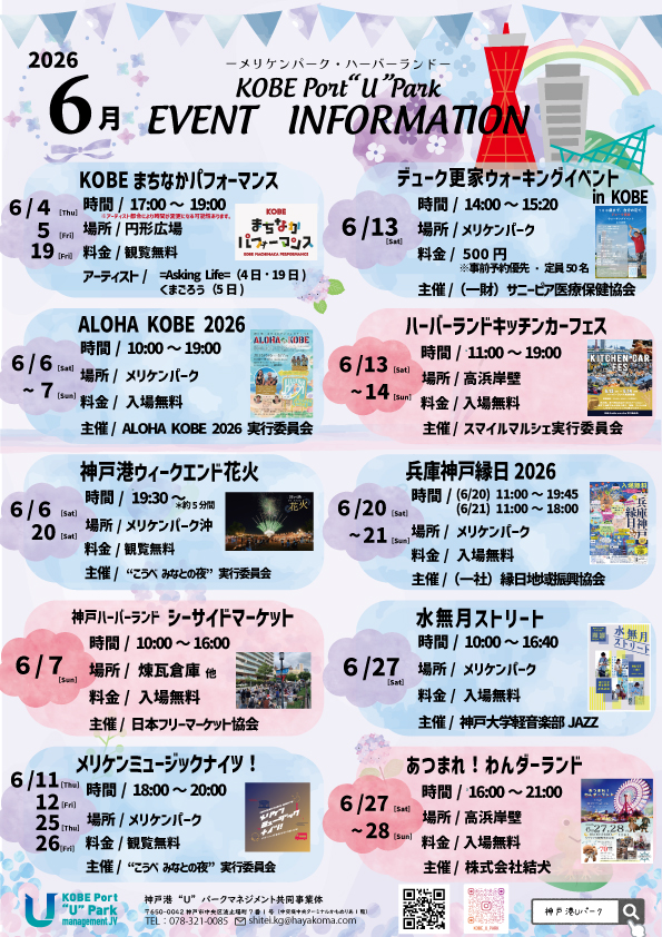 🌺🔫6月EVENT INFORMATION🔫🌺