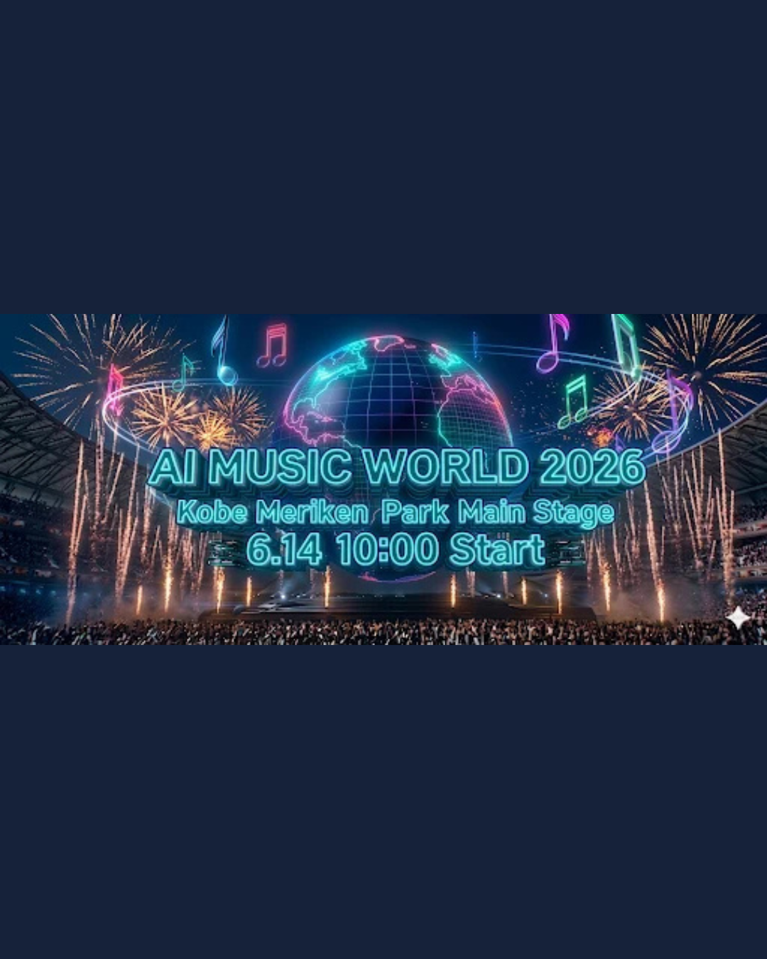 AI体験型ライブイベント「AI MUSIC WORLD 2026」