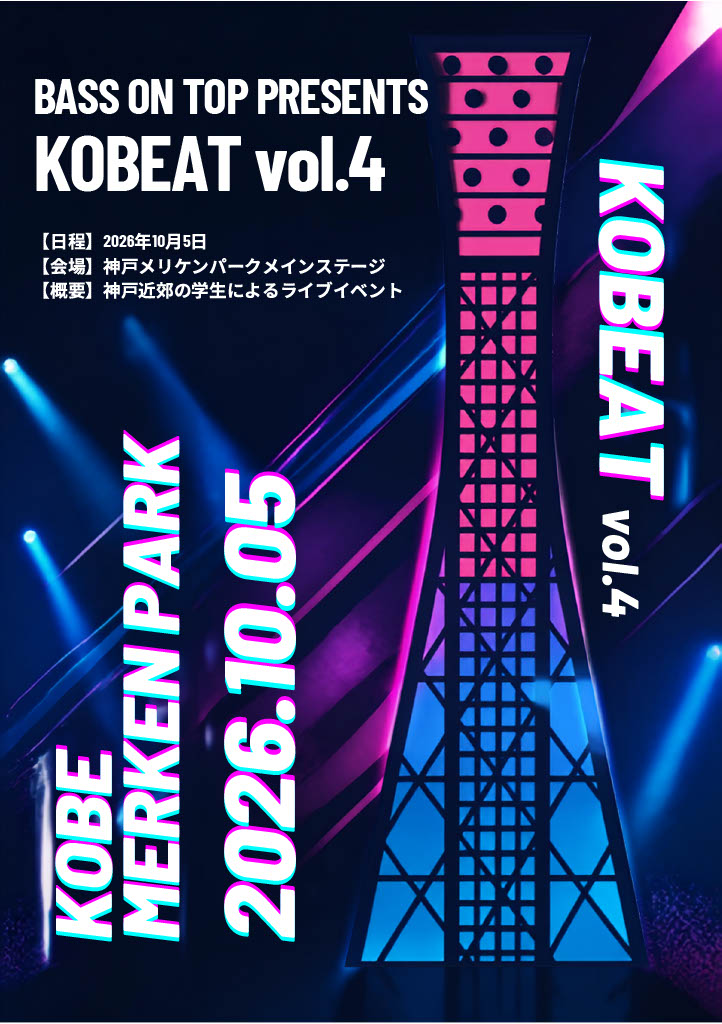 KOBEAT