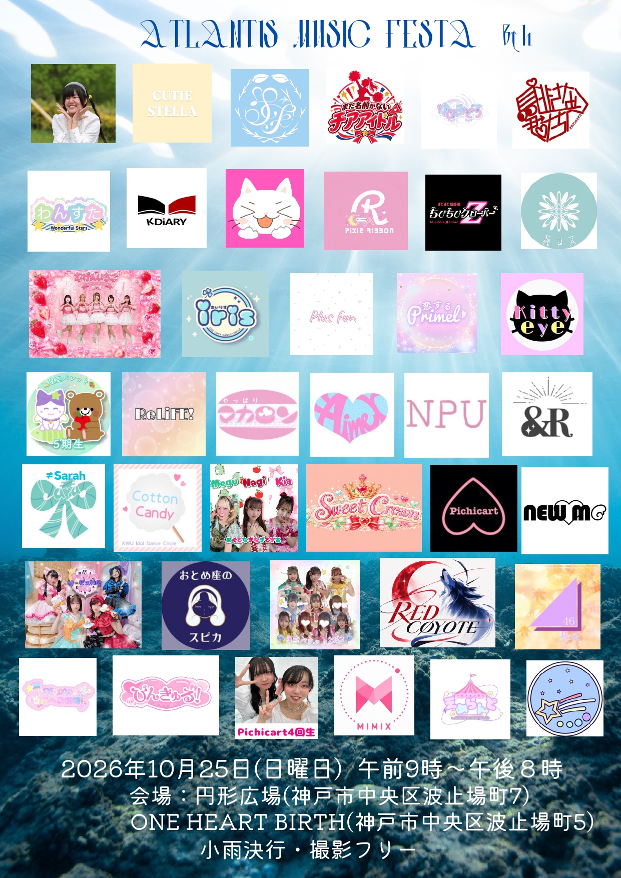 ATLANTIS MUSIC  FESTA ８th
